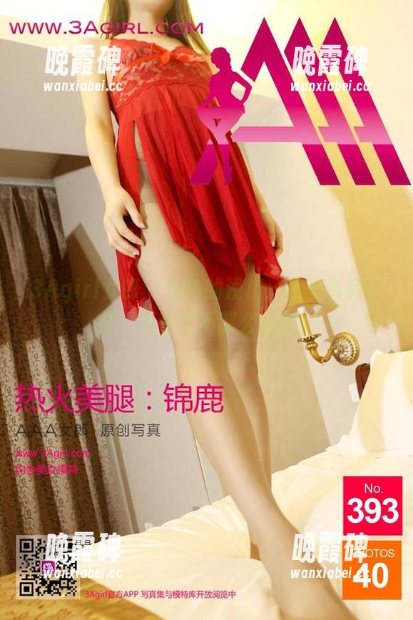 3Agirl女郎 - 粉色的浅川：独家作品合集，私密又不那么私密。