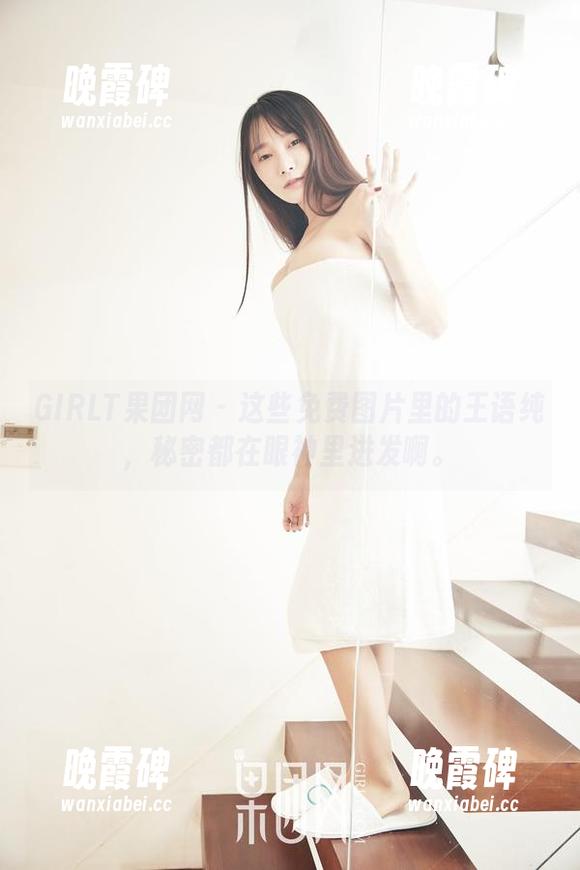 GIRLT果团网 - 这些免费图片里的王语纯，秘密都在眼神里迸发啊。