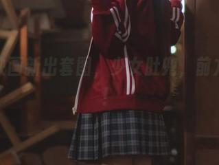 喵糖映画新出套图，少女肚兜，前方高能！