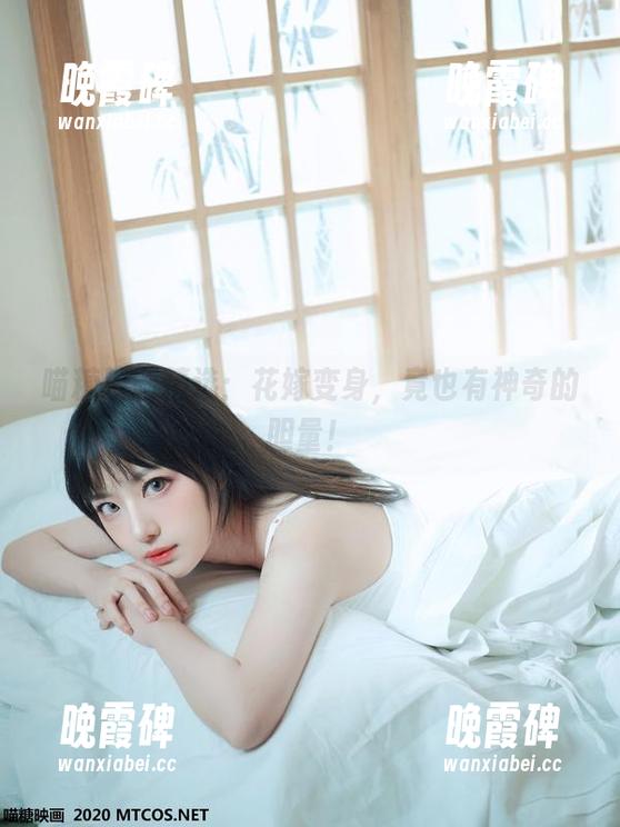 MTYH喵糖映画 喵糖映画精选:花嫁变身,竟也有神奇的胆量!