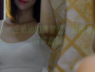 PANS - 在沁沁的教室里：原图与图册的故事盘旋