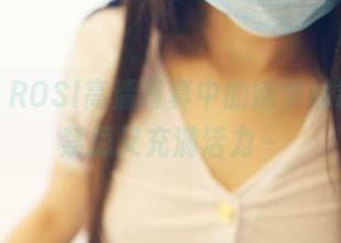 雀跃！ROSI高清写真中的嫩学妹制服，禁忌又充满活力～