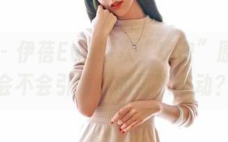 嗲囡囡 - 伊蓓Eva这次“秘密”原图更新会不会引发你的再次心动？
