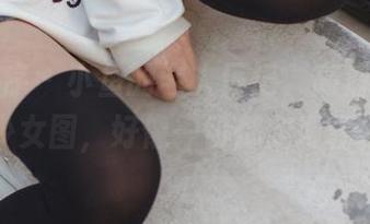少女秩序 - 小鱼的宅人日记，高清居家萝莉少女图，好像一切都变得轻松了