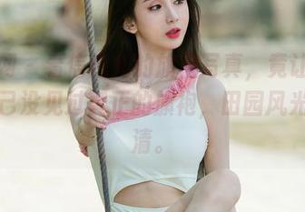 尤果网 - 看信悦儿的旗袍写真，竟让我怀疑自己没见过真正的旗袍，田园风光般高清。