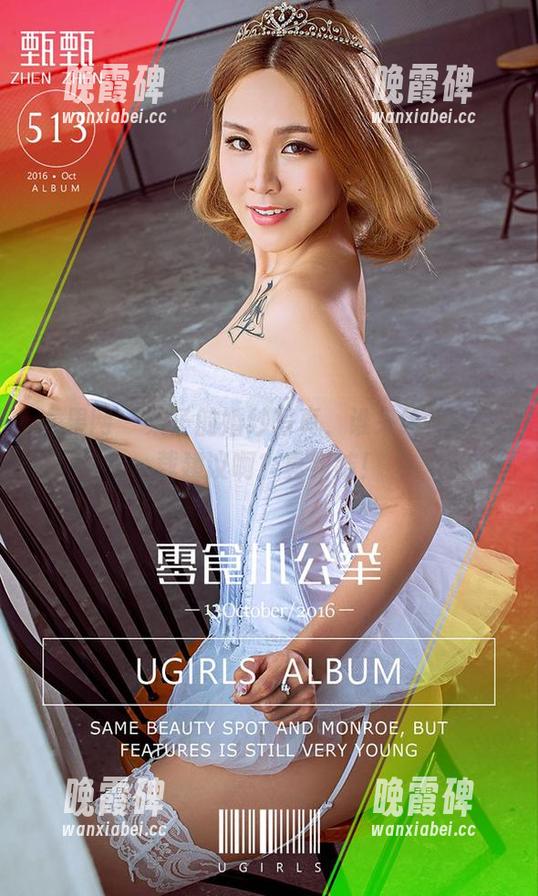 尤果网-栗子 尤果网 - 栗子的婚纱写真,谁来给我点下载建议啊?真纠结!