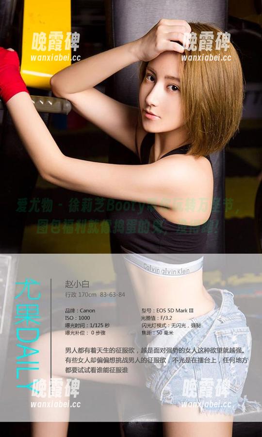 爱尤物-徐莉芝Booty 爱尤物 - 徐莉芝Booty带你玩转万圣节,图包福利就像捣蛋的鬼,没得跑!