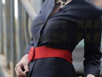 秀人网 - 尹甜甜向你分享“死库水”作品集，看到那衣服我就想问，蓄水量颇大吗？