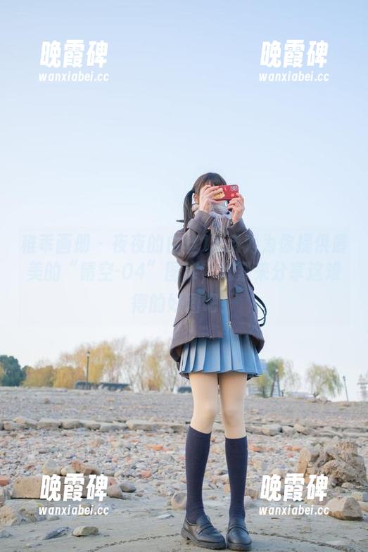 稚乖画册-夜夜 稚乖画册 - 夜夜的白丝JK系列为你提供最美的“晴空-04”图库,赶紧来分享这难得的好图吧!