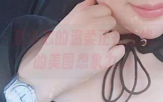 微密圈 - 童小芯的温柔正在在线，直击你的美图想象力。
